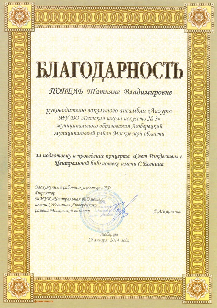 002.diploma.[31.01.2014]